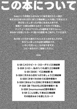 Page 2 of 販売用データ