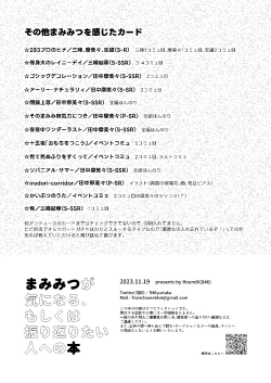 Page 8 of 販売用データ