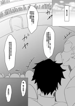 Page 29 of Chichi ga Dekai dake no Touzoku Musume nanka ni Makeru Wake Nai daro!!（张佳乐个人汉化）