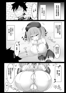 Page 4 of Chichi ga Dekai dake no Touzoku Musume nanka ni Makeru Wake Nai daro!!（张佳乐个人汉化）