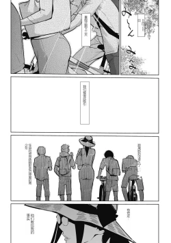 Page 111 of 雲上アクメ ご用命は高級交尾 （部分）