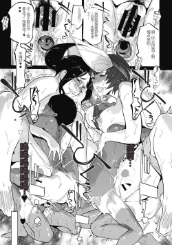 Page 141 of 雲上アクメ ご用命は高級交尾 （部分）