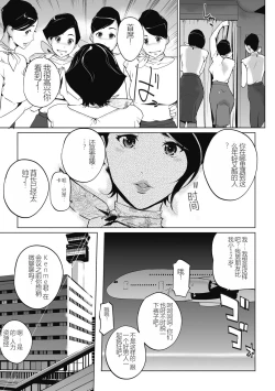 Page 41 of 雲上アクメ ご用命は高級交尾 （部分）