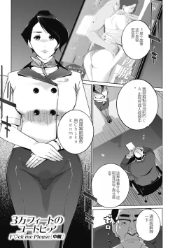 Page 43 of 雲上アクメ ご用命は高級交尾 （部分）