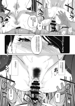 Page 57 of 雲上アクメ ご用命は高級交尾 （部分）