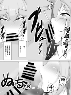 Page 13 of Tanetsuke Oji-san o Shuzai Shite Mitara......