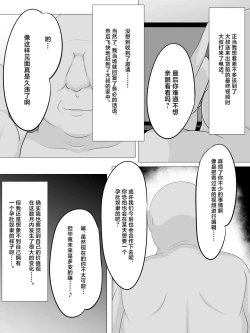 Page 27 of Tanetsuke Oji-san o Shuzai Shite Mitara......