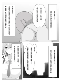 Page 3 of Tanetsuke Oji-san o Shuzai Shite Mitara......