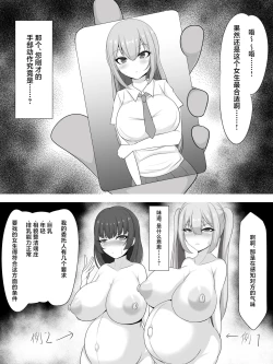 Page 5 of Tanetsuke Oji-san o Shuzai Shite Mitara......