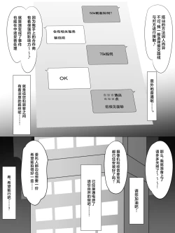 Page 7 of Tanetsuke Oji-san o Shuzai Shite Mitara......