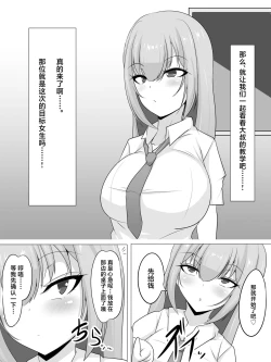 Page 8 of Tanetsuke Oji-san o Shuzai Shite Mitara......