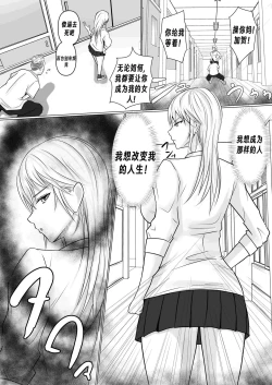 Page 11 of クラスのヤンキー女子に憑依