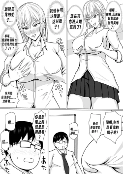 Page 16 of クラスのヤンキー女子に憑依