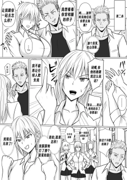 Page 31 of クラスのヤンキー女子に憑依