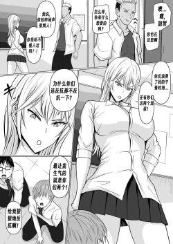 Page 4 of クラスのヤンキー女子に憑依