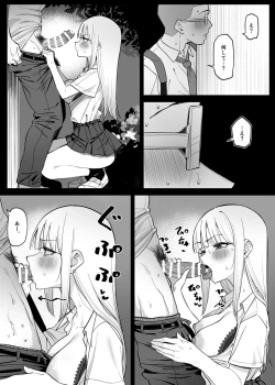 Page 5 of Ecchi na Omise ni Ittara, Mukashi no Doukyuusei ga Ita Hanashi Sono 4