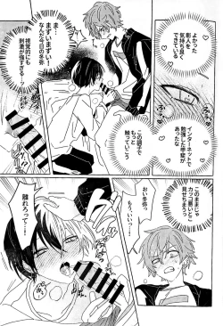 Page 20 of Itatte Shinken