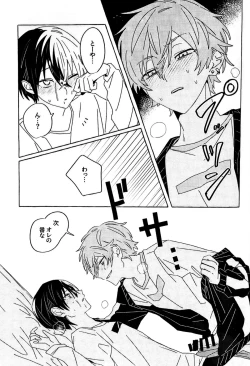 Page 22 of Itatte Shinken