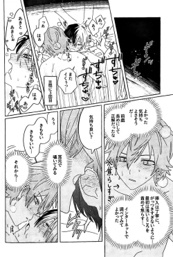 Page 23 of Itatte Shinken