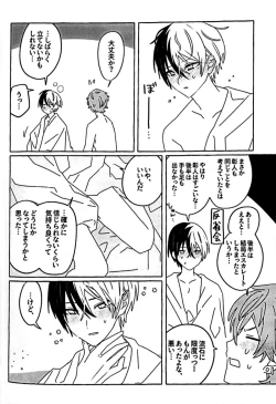 Page 33 of Itatte Shinken