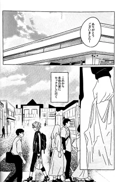 Page 3 of Itatte Shinken