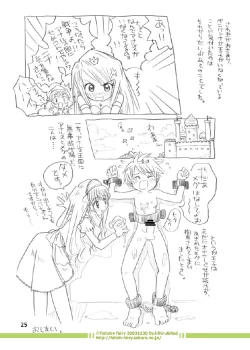 Page 19 of Fairy Woods 2