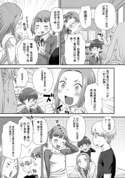 Page 103 of Hajimete Collection