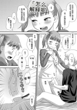 Page 114 of Hajimete Collection