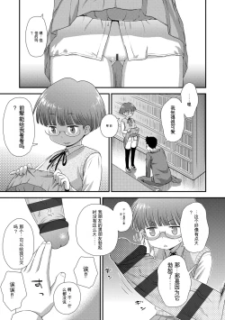 Page 135 of Hajimete Collection