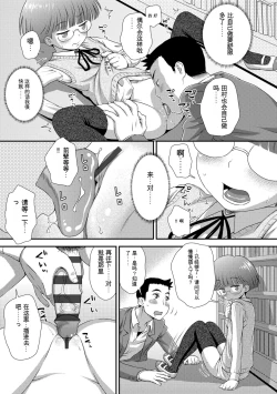 Page 139 of Hajimete Collection