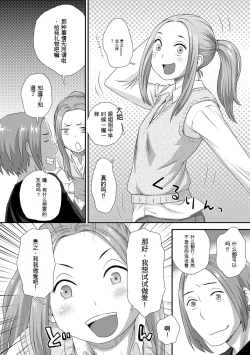 Page 152 of Hajimete Collection