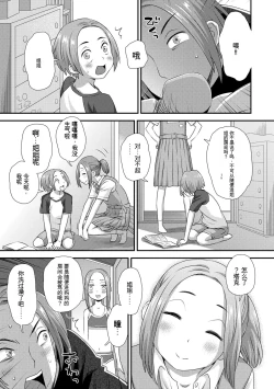 Page 155 of Hajimete Collection