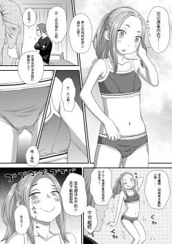 Page 156 of Hajimete Collection