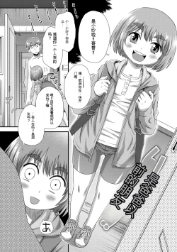 Page 174 of Hajimete Collection