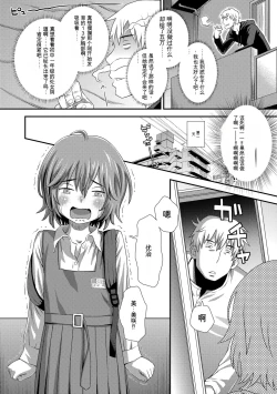 Page 200 of Hajimete Collection