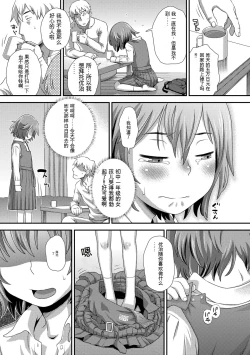 Page 201 of Hajimete Collection