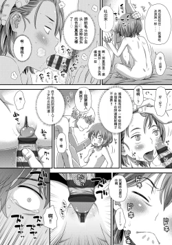 Page 212 of Hajimete Collection