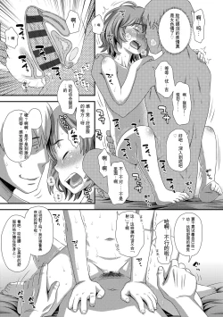 Page 217 of Hajimete Collection