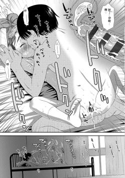 Page 239 of Hajimete Collection