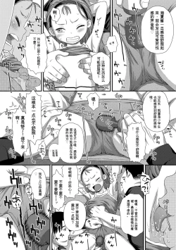 Page 72 of Hajimete Collection