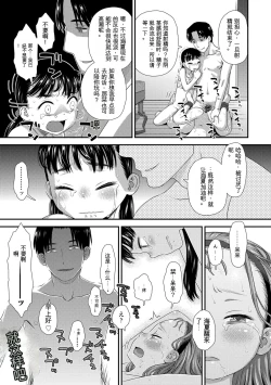 Page 91 of Hajimete Collection