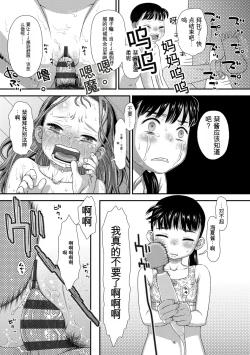 Page 93 of Hajimete Collection