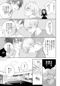 Page 101 of Lost Virgin how to sex Jyou