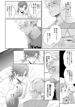 Page 104 of Lost Virgin how to sex Jyou