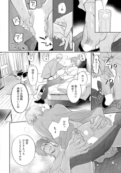 Page 108 of Lost Virgin how to sex Jyou