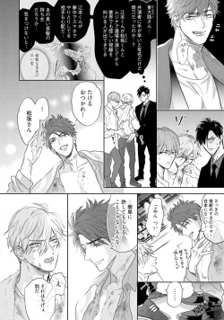 Page 10 of Lost Virgin how to sex Jyou