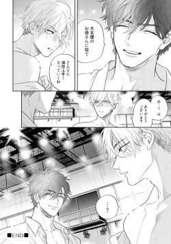 Page 116 of Lost Virgin how to sex Jyou