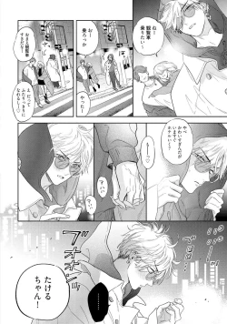 Page 120 of Lost Virgin how to sex Jyou