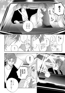 Page 122 of Lost Virgin how to sex Jyou