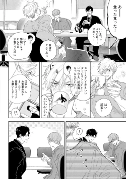 Page 138 of Lost Virgin how to sex Jyou